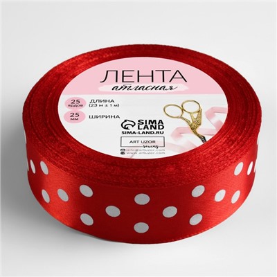 Лента атласная «Горошек», 25 мм, 23±1 м, красная №026