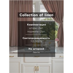 Комплект штор для кухни Этель Woody 135×180 см-2 шт., подхваты 2 шт., лен 100%,190 г/м²