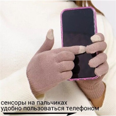Перчатки женские, теплые, безразмерные, сенсорные, цвет бежевый, арт.56.1212