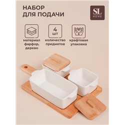 Набор для подачи блюд фарфорвый SL Home «Тренто» на подставке, 4 предмета: 3 ёмкости 500/250 мл, подставка