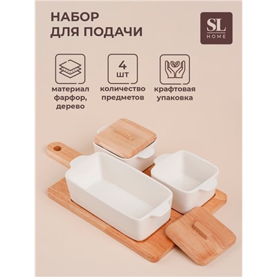 Набор для подачи блюд фарфорвый SL Home «Тренто» на подставке, 4 предмета: 3 ёмкости 500/250 мл, подставка