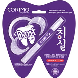 CORIMO НАБОР Гель-карандаш для зубов + держатель для губ ЭФФЕКТ НЕЙТРАЛИЗАЦИИ ЖЕЛТИЗНЫ отбеливающий 1 шт