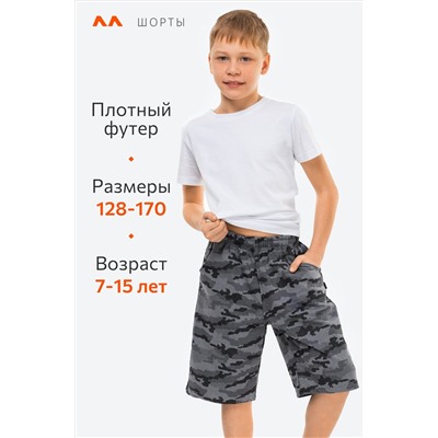 Шорты из футера для мальчика Happyfox