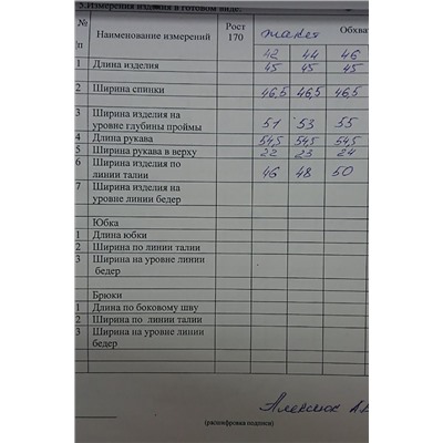 DAVYDOV 8006, Жакет