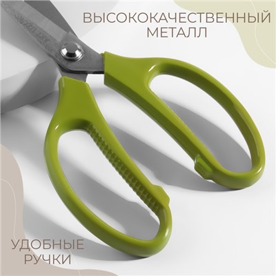 Ножницы закройные, скошенное лезвие, 8", 21 см, МИКС