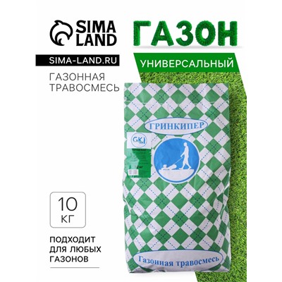 Газонная травосмесь «Городская», 10 кг