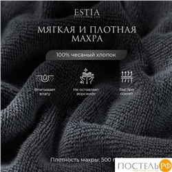 ESTIA МАРТОС т-сер К-т полотенец 30х50-4/50х80-2/70х130-2, 100% хлопок, 500 г/м2