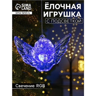 Ёлочная игрушка «Ангел», 8х5х4.5 см, 1 LED, от батареек, свечение мульти (RGB)