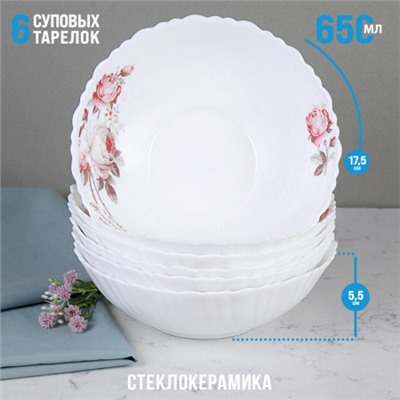 Набор суповых тарелок 6 штук 650 мл 175 мм / TW-70 (6916) серия Чайная роза /653679/ уп 8/