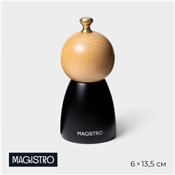 Мельница для специй Magistro Ollander, 13.5 см, чёрная