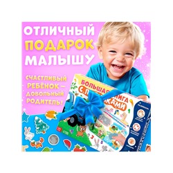 Книга с липучками «Синий трактор», А4, 100 липучек