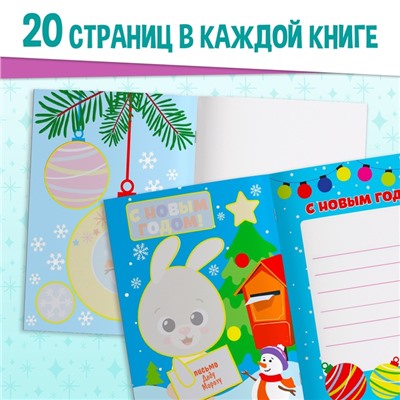 Аппликации «Новогодняя мастерская», набор 6 шт.