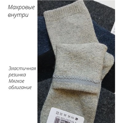 Носки Syltan 4010 сер шерсть М