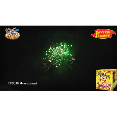 Фейерверк РК9030 Чумачечий (2" х 25)