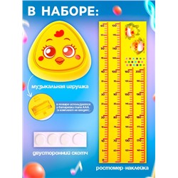 Музыкальная игрушка с ростомером «Цыпа», звук, свет, жёлтый