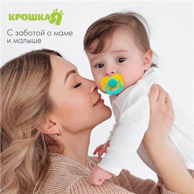 Соска - пустышка латексная классическая Крошка Я «Карамелька», от 0 мес., цвет МИКС