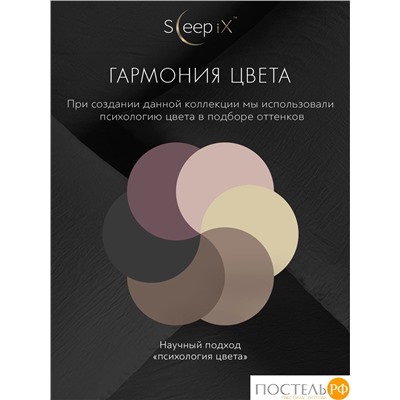 SleepiX ЮКО т.сер К-т наволочек 50x70-2, 2пр., модал/бамбук