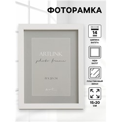 Фоторамка для фото 15×20 см Nina, МДФ, белый