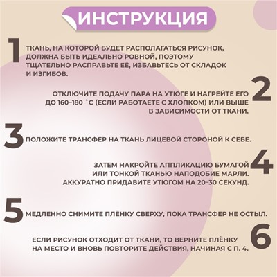 Набор термотрансферов «Цветы», 5 шт