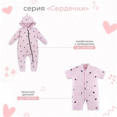 Комплект: джемпер, брюки Крошка Я "Cute", розовый, рост 62-68 см