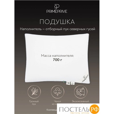 PRIME PRIVE Подушка DOWN 70х70, 1 пр., 950 гр.,хлопок роял батист/пух
