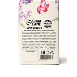 Чай подарочный «С днём 8 Марта», вкус: лесные ягоды, 100 г