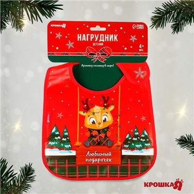Нагрудник для кормления новогодний Крошка Я «Любимый подарочек, красная клетка», непромокаемый на липучке, с карманом, подарочная упаковка