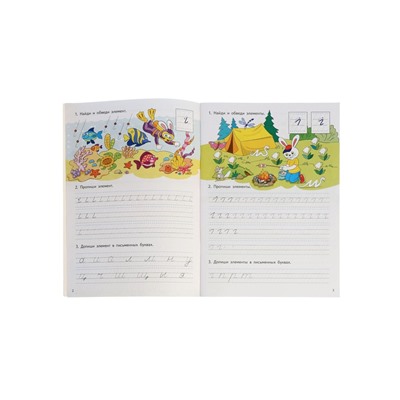 Прописи, 6 - 7 лет, Гутман Т.