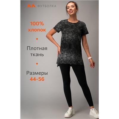 Женская удлиненная футболка с разрезами Happyfox