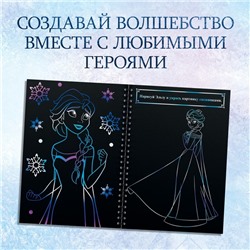 Гравюры для девочек «Холодное сердце», набор для творчества, голографический фон, 10 гравюр
