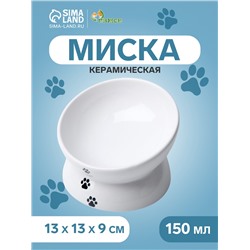 Миска керамическая «Феншуй» 150 мл 13×9 cм, белая с лапками
