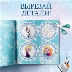 Гирлянда своими руками «Книжка волшебные аппликации», 20 стр., 32 детали, Холодное сердце
