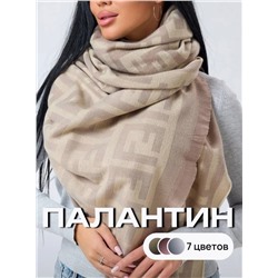 Палантин двухсторонний 70/180