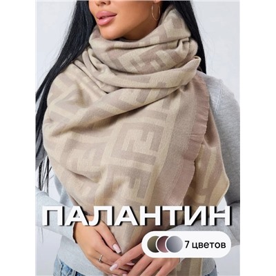 Палантин двухсторонний 70/180
