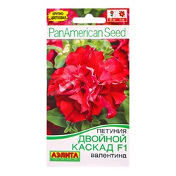 Семена цветов Петуния Двойной каскад F1 валентина  (драже)  PanAmerican, Ц/П,5 шт.