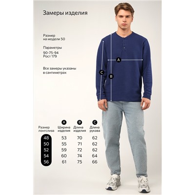 Мужской лонгслив на пуговицах Happyfox