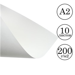 Бумага для черчения А2 Calligrata, 10 листов, 420×594 мм, без рамки, блок 200 г/м²