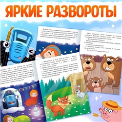 Книги - сказки для детей, набор 12 шт., Синий трактор
