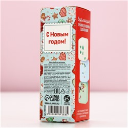 Бомбочки для ванны с добавками «Яркого года», 3×70 г, аромат пряности, Чистое счастье