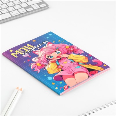 Личный дневник для девочки А5, 50 л. «Аниме. Мои секреты»