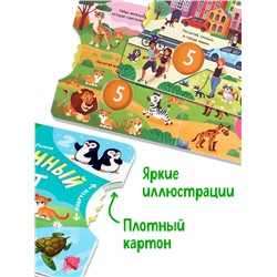 Книга картонная с колёсиком «Нескучный счёт», 12 стр.