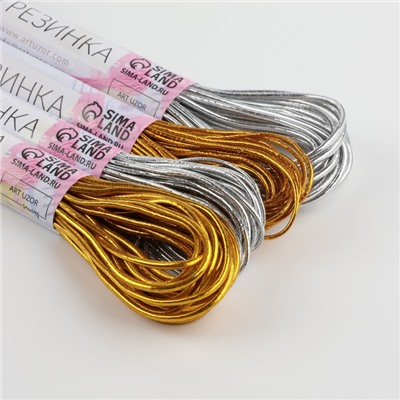 Резинка шляпная, 1/2 мм, 7 м, 4 шт., цвет золотой, серебряный