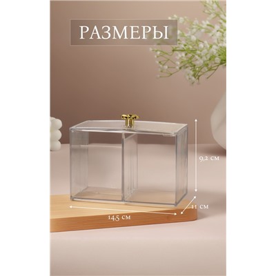 Органайзер для ватных палочек и дисков «FLOWER», с крышкой, 3 секции, 14 × 9 × 10,5 см, цвет прозрачный/золотистый