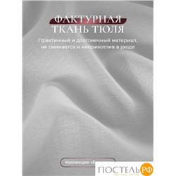 CASSIA ЕСЕНИЯ бел Тюль на шт.ленте 500х300, 1пр, плстр.