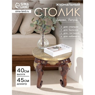 Столик кофейный «Медичи» 45×45×40 см, дерево