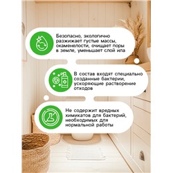 Средство для септиков, выгребных ям «Рецепты Дедушки Никиты» 80 г