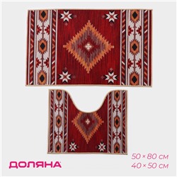 Набор ковриков для ванной и туалета Доляна «Мира», 2 шт., 50×80 см, 50×40 см