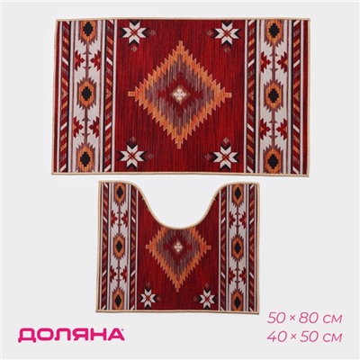 Набор ковриков для ванной и туалета Доляна «Мира», 2 шт., 50×80 см, 50×40 см