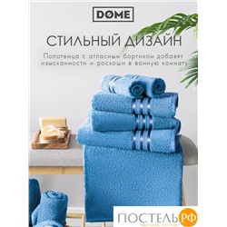 Полотенце в коробке Dome Harmonika 70х130 см Махра 440 г/м2, 1064 Темно-Бирюзовый (23 февраля коробка)
