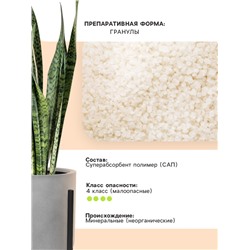 Гидрогель «Рецепты Дедушки Никиты», гранула, 1 кг